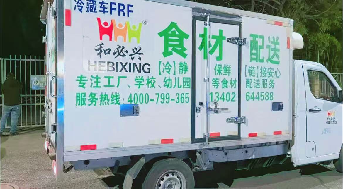 1775614762151752.jpg 冷链车.jpg